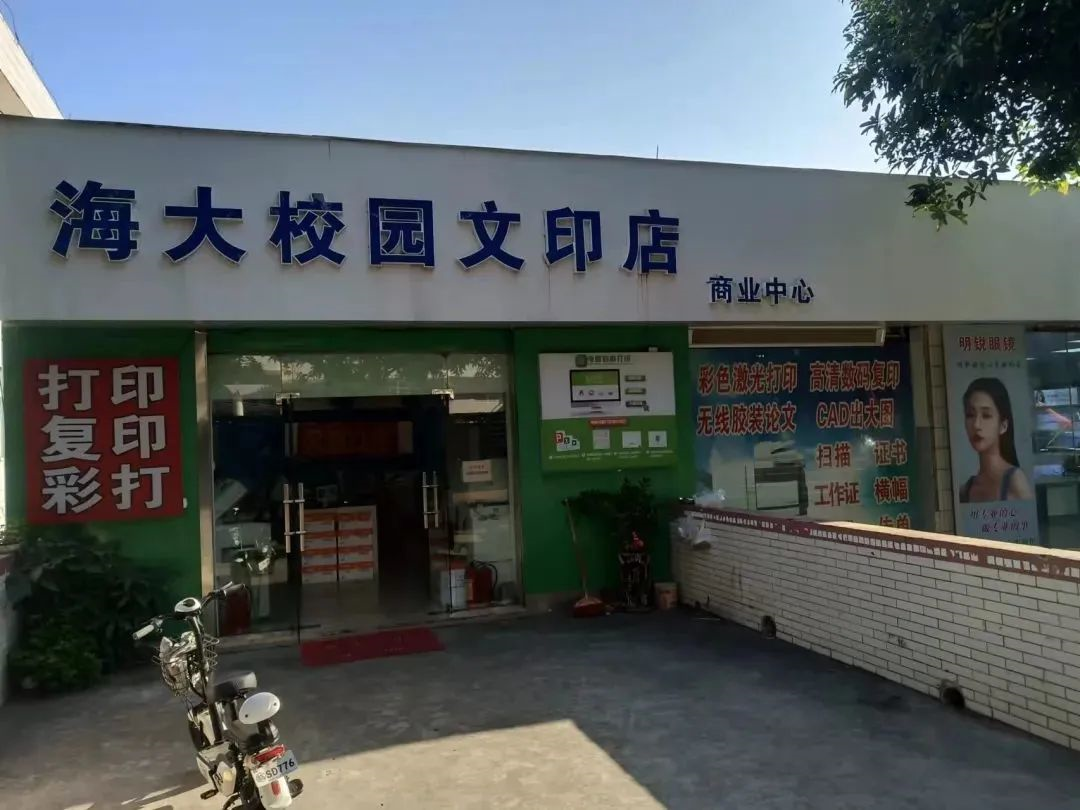 不确定文印店适合哪种自助打印模式3位过来人这么说